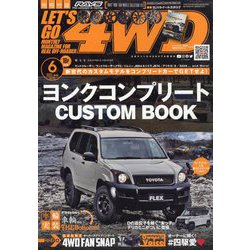レッツゴー4WD 2023年 06月号 [雑誌]