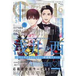 GUSH (ガッシュ) 2023年 06月号 [雑誌]