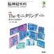 脳神経外科 Vol.51 No.3－Theモニタリング―基本から応用まで〔特別付録Web動画〕 [単行本]