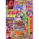 パチンコ必勝ガイド 2023年 06月号 [雑誌]