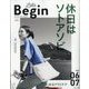 LaLa Begin(ララビギン) 2023年 06月号 [雑誌]