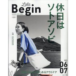 LaLa Begin(ララビギン) 2023年 06月号 [雑誌]