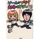 ゲームがつなぐ夫婦のはなし [単行本]