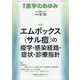 医学のあゆみ 2023年 5/13号 [雑誌]
