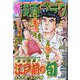 週刊漫画ゴラク 2023年 5/26号 [雑誌]