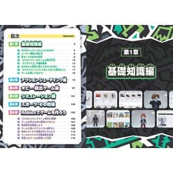 ヨドバシ.com - はじめよう! ロブロックス ～4000万本以上の無料ゲーム