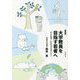 大学教員を目指す若者へ―幸せな教員/研究生活を送るために 新装版 [単行本]