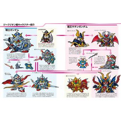 ヨドバシ.com - SDガンダムヒストリア SDガンダム外伝編―SD GUNDAM