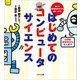 はじめてのコンピュータサイエンス―解いて論理的思考力を身につける(くもんこれからの学び) [単行本]