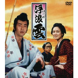 浮浪雲 DVD-BOX [DVD]