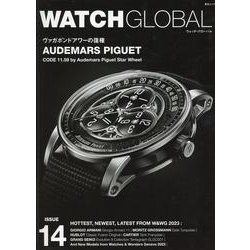 WATCH GLOBAL ISSUE 14（芸文ムック） [ムックその他]