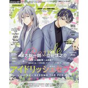 アニメディア 2023年 06月号 [雑誌]