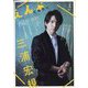 えんぶ 2023年 06月号 [雑誌]
