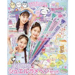 キラピチ 2023年 06月号 [雑誌]