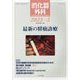 消化器外科 2023年 05月号 [雑誌]