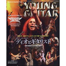 ヨドバシ.com - YOUNG GUITAR (ヤング・ギター) 2023年 06月号 [雑誌