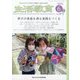 生活教育 2023年 06月号 [雑誌]