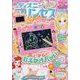 ディズニープリンセス らぶ&きゅーと 2023年 06月号 [雑誌]