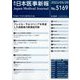 日本医事新報 2023年 5/20号 [雑誌]