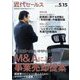 近代セールス 2023年 5/15号 [雑誌]