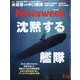 Newsweek (ニューズウィーク日本版) 2023年 5/23号 [雑誌]