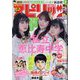 ビッグコミックスピリッツ 2023年 5/29号 [雑誌]