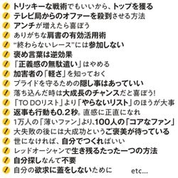 ヨドバシ.com - 「何もない」こそ最高の武器になる―何も持っていなかっ