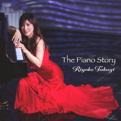 高木里代子／The Piano Story
