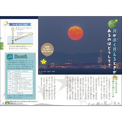 ヨドバシ.com - 夜空をおもいっきり楽しむ図鑑 [単行本] 通販【全品