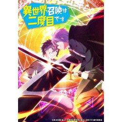 Amazon.co.jp: アニメ「異世界召喚は二度目です」 Blu-ray BOX