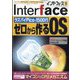 Interface (インターフェース) 2023年 07月号 [雑誌]