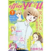 office you (オフィス ユー) 2023年 07月号 [雑誌]