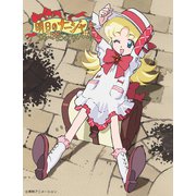 「明日のナージャ」アニバーサリー・BD-BOX