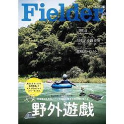 Fielder vol.70(サクラムック) [ムックその他]