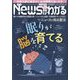 News (ニュース) がわかる 2023年 06月号 [雑誌]