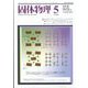固体物理 2023年 05月号 [雑誌]