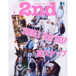 2nd(セカンド) 2023年 07月号 [雑誌]