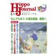北方ジャーナル 2023年 06月号 [雑誌]