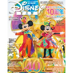 ディズニー 通販 クリアランス 雑誌