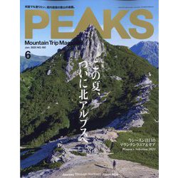 PEAKS(ピークス) 2023年 06月号 [雑誌]