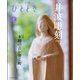 ひととき 2023年 06月号 [雑誌]