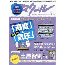 マクール 2023年 06月号 [雑誌]