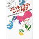 コンプレックスをひっくり返す―見た目のなやみが軽くなる「ボディ・ポジティブ」な生き方(探究のDOOR〈2〉) [単行本]