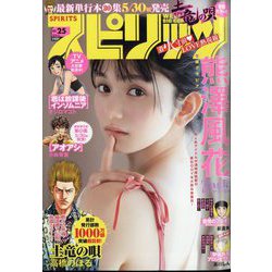 ビッグコミックスピリッツ 2023年 6/5号 [雑誌]