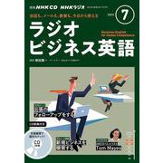 ヨドバシ.com - ＮＨＫ ＣＤ ラジオ ラジオビジネス英語 2023年7月号