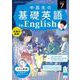 ＮＨＫ　ＣＤ　ラジオ中高生の基礎英語　ｉｎ　Ｅｎｇｌｉｓｈ　2023年7月号 [磁性媒体など]