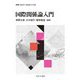 国際関係論入門(学問へのファーストステップ〈5〉) [全集叢書]
