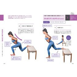 ヨドバシ.com - 結局、筋トレがいちばんキレイにやせる近道(健康美活