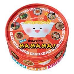 新装版　絵あわせカード　めんめんめん！ [ムックその他]