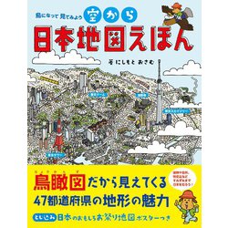 地図のえほん 確認用 81nUusHcR8L._UF350,350_QL80_.jpg